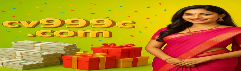 cv999 গেমিং প্ল্যাটফর্মের বাংলাভাষী একটি ব্যানার যা প্রতি শুক্রবার বিতরণ হওয়া সদস্যতা দিবস বোনাসের কথা প্রচার করে; এতে একটি নারী ও বড় টাকার স্তূপ দৃশ্যমান।